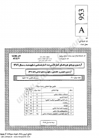 کاردانی به کارشناسی جزوات سوالات علوم صنایع غذایی کاردانی به کارشناسی سراسری 1389